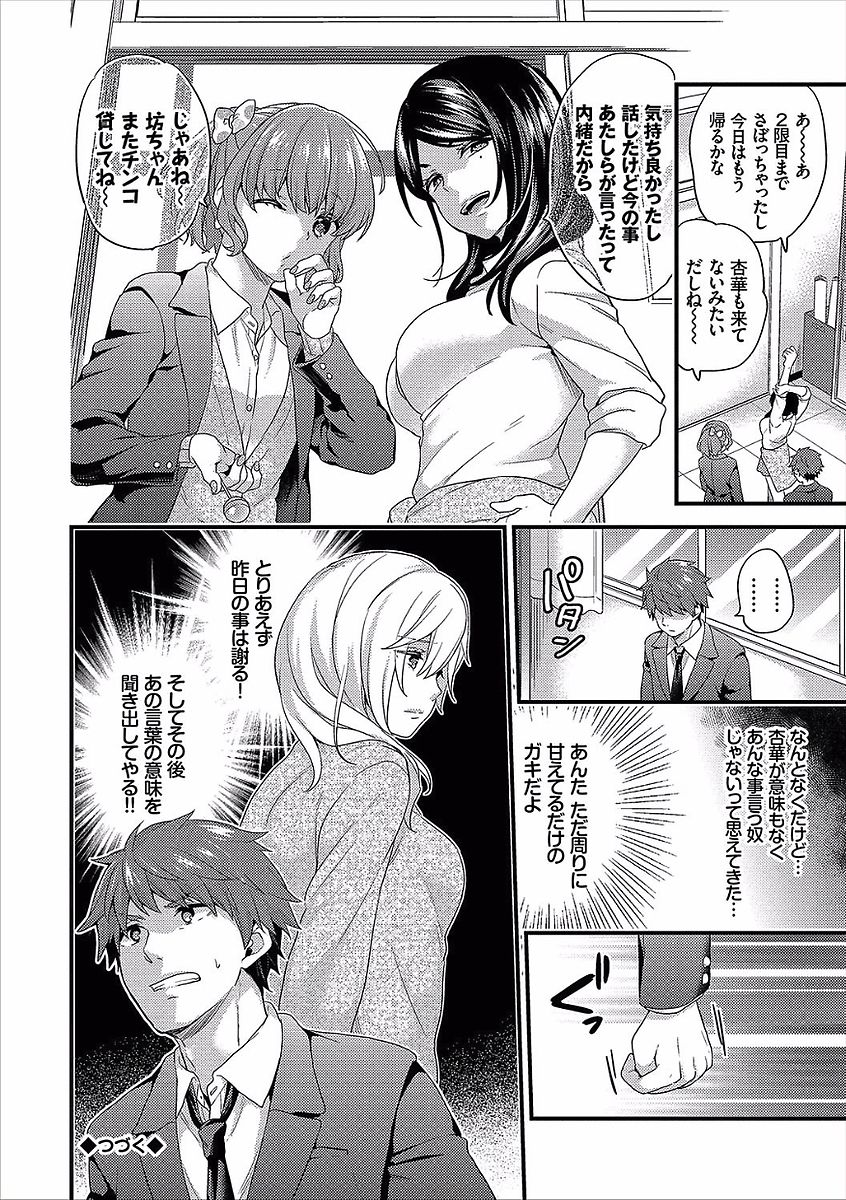 コミックエウロパ Vol.14