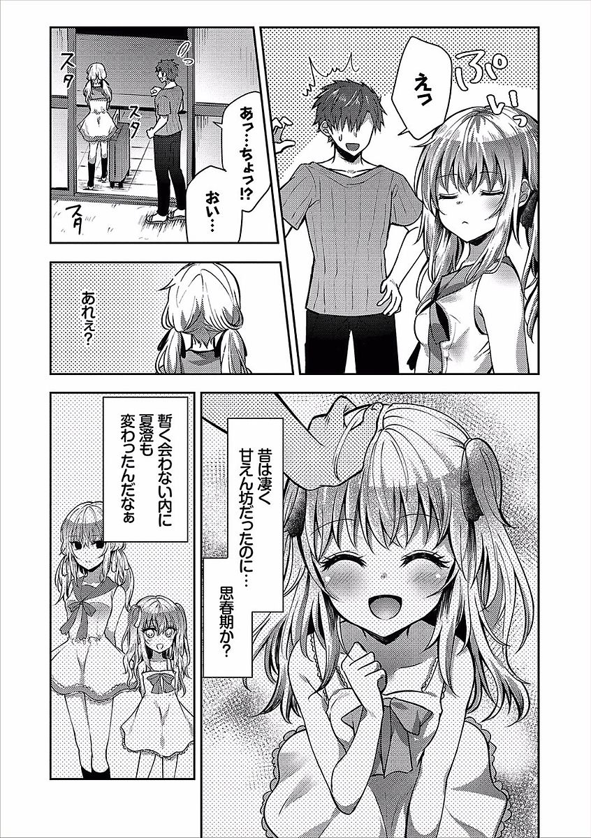 コミックエウロパ Vol.14