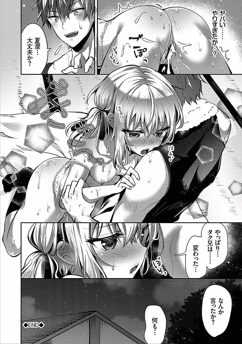 コミックエウロパ Vol.14