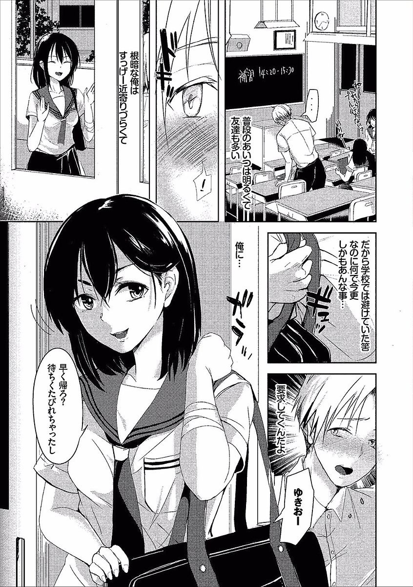 コミックエウロパ Vol.14