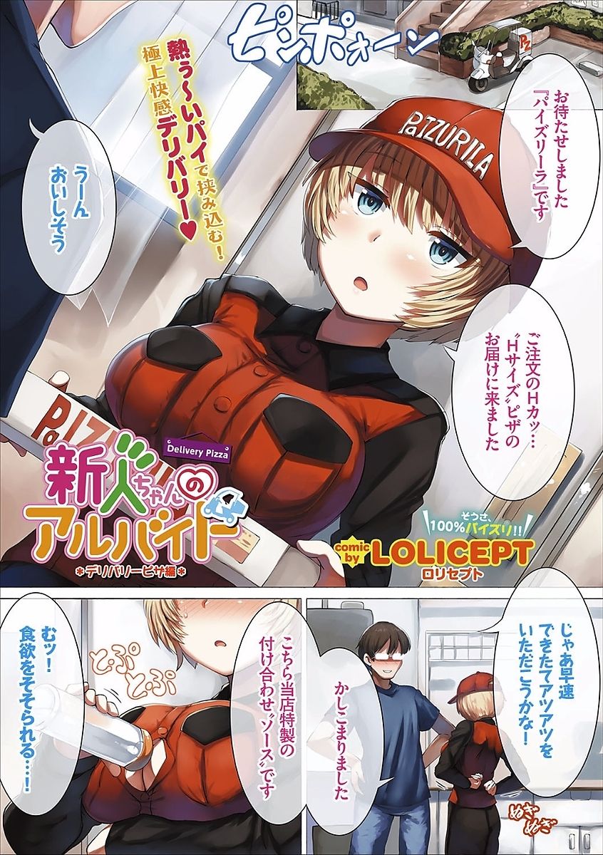 コミックエウロパ Vol.14