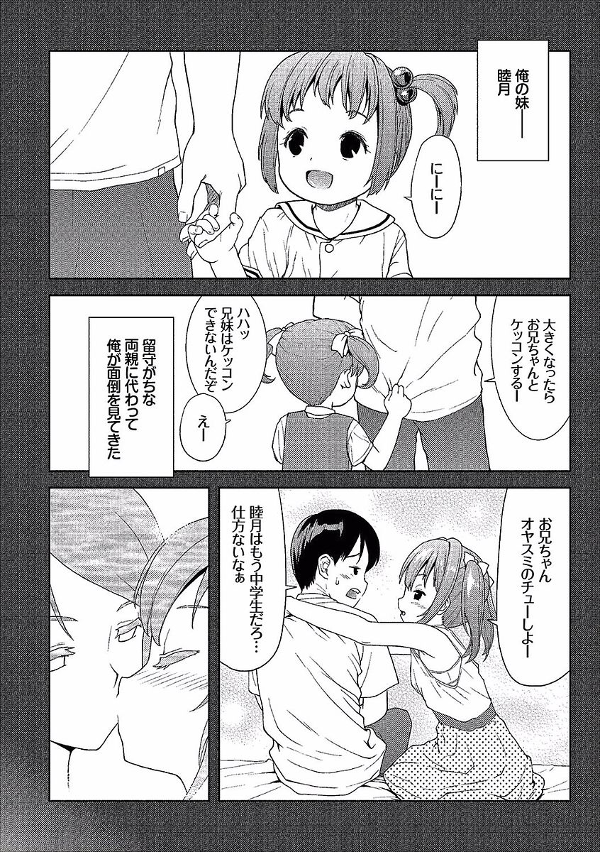 コミックエウロパ Vol.14