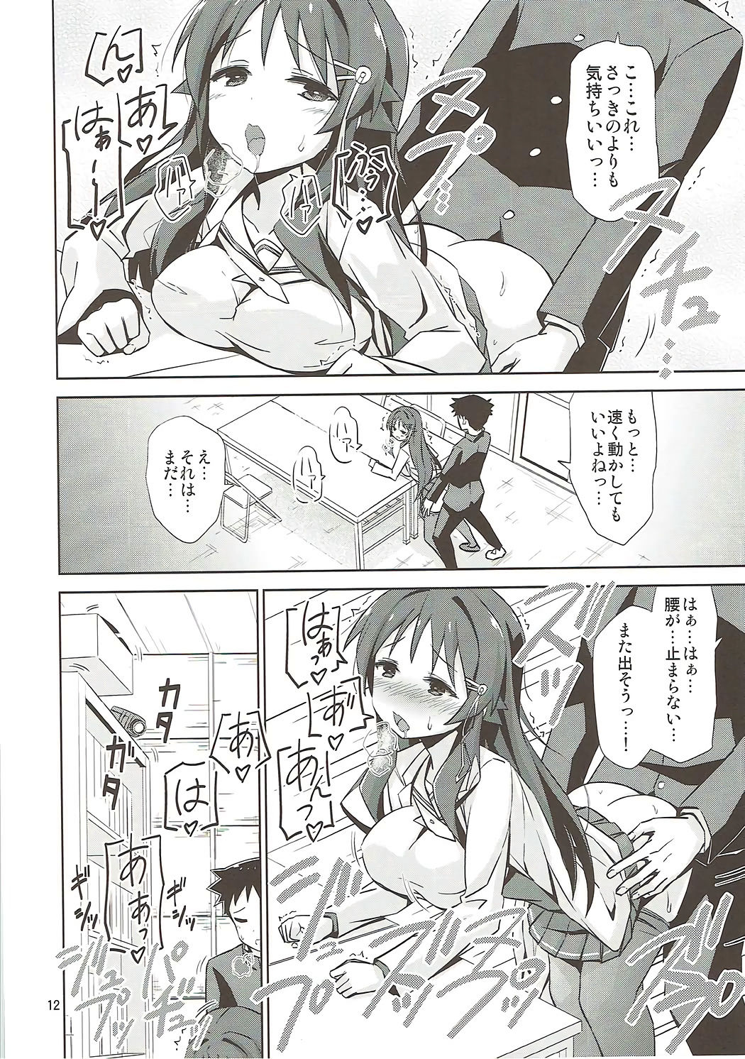 (C92) [ARCHF (利木)] AFK (あつまれ!ふしぎ研究部)