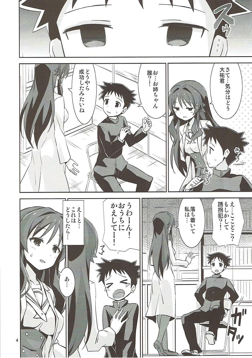 (C92) [ARCHF (利木)] AFK (あつまれ!ふしぎ研究部)