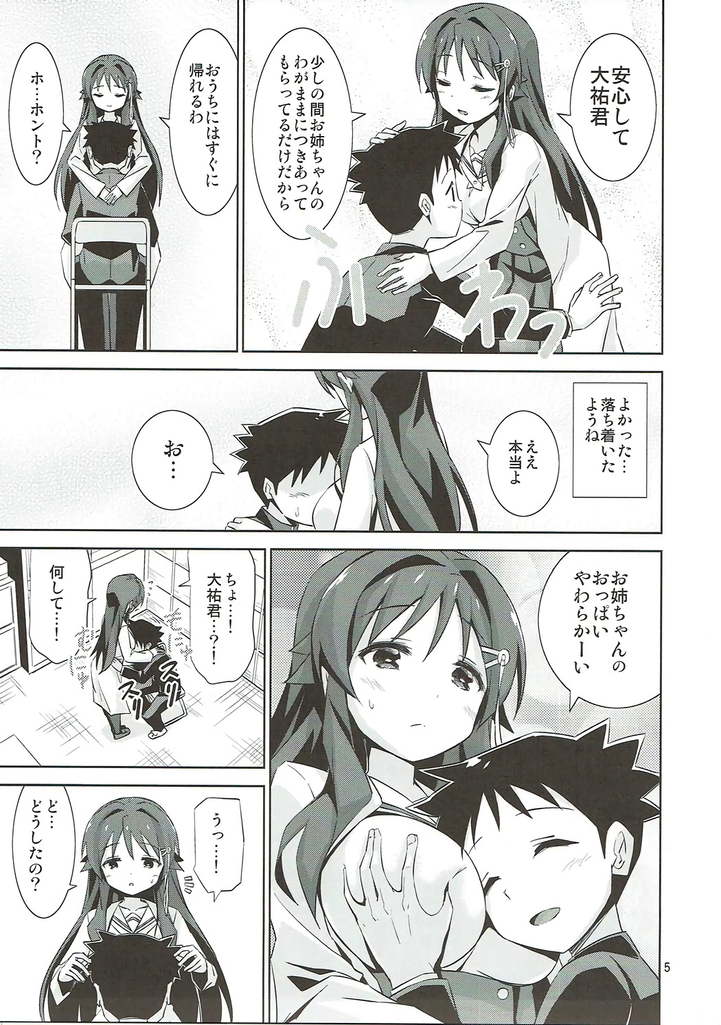 (C92) [ARCHF (利木)] AFK (あつまれ!ふしぎ研究部)