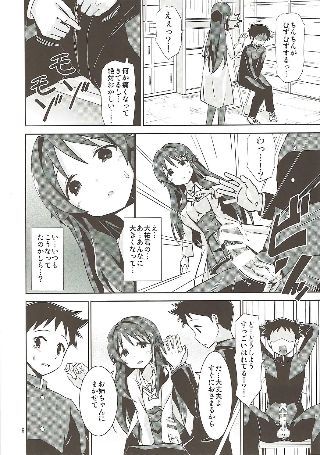 (C92) [ARCHF (利木)] AFK (あつまれ!ふしぎ研究部)