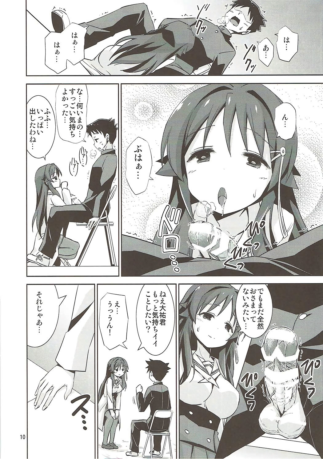 (C92) [ARCHF (利木)] AFK (あつまれ!ふしぎ研究部)