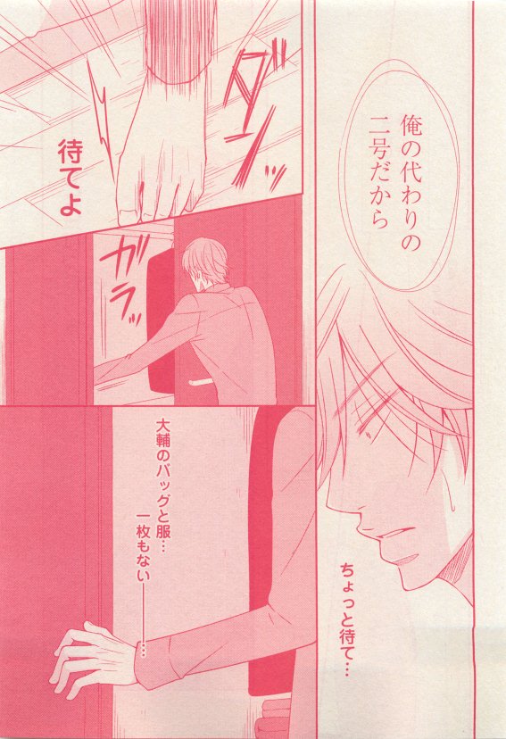 花音 2015年05月号