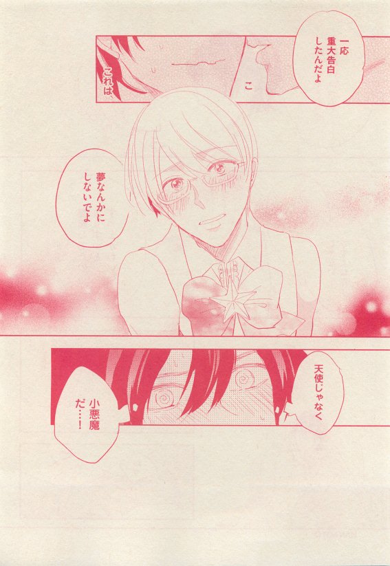 花音 2015年05月号