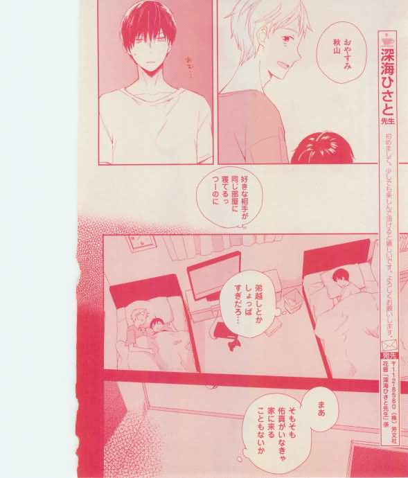 花音 2015年01月号