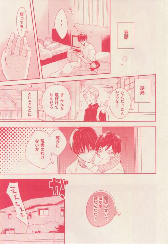 花音 2015年01月号
