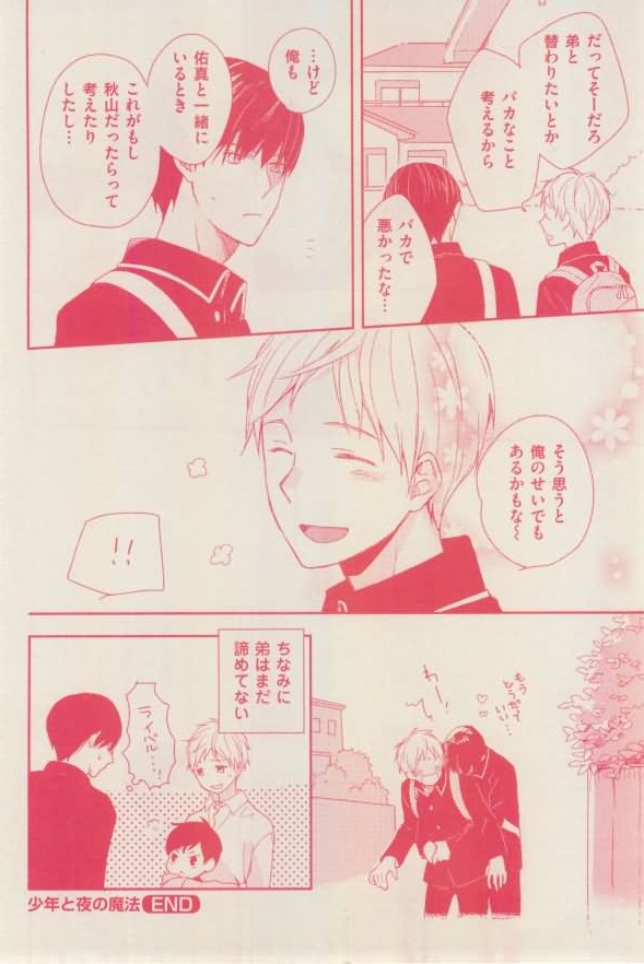 花音 2015年01月号