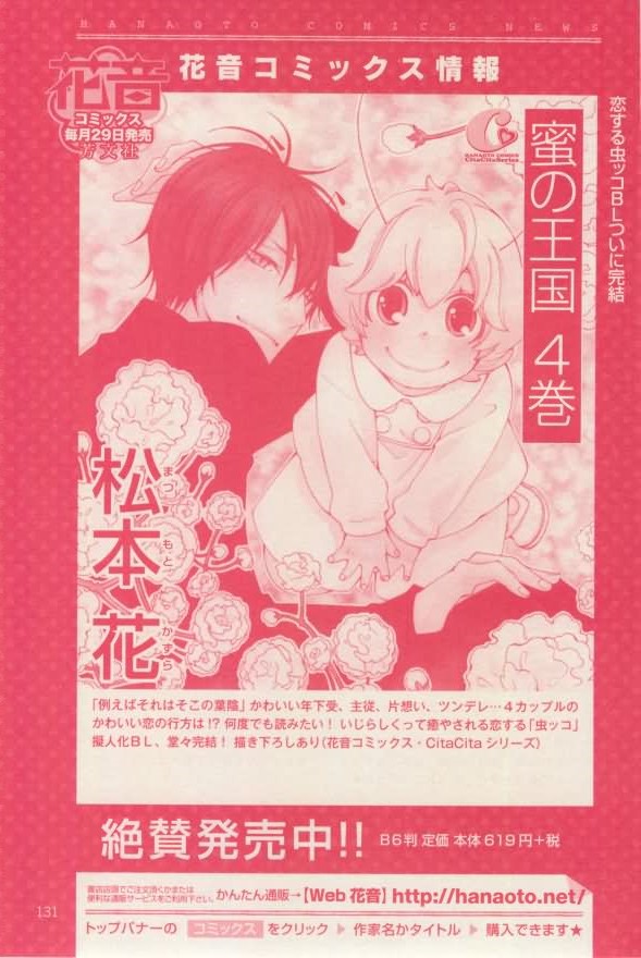花音 2015年01月号