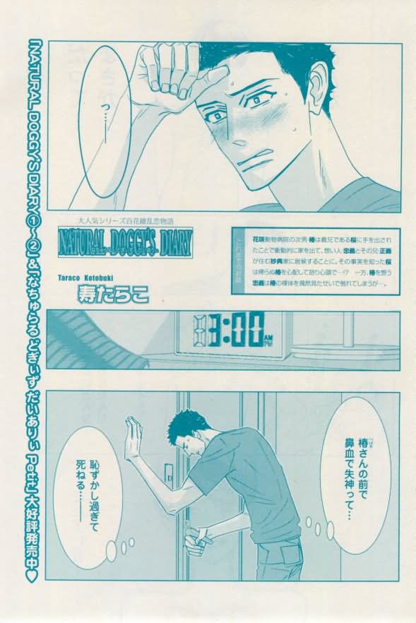花音 2015年01月号