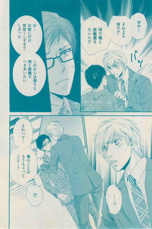 花音 2015年01月号