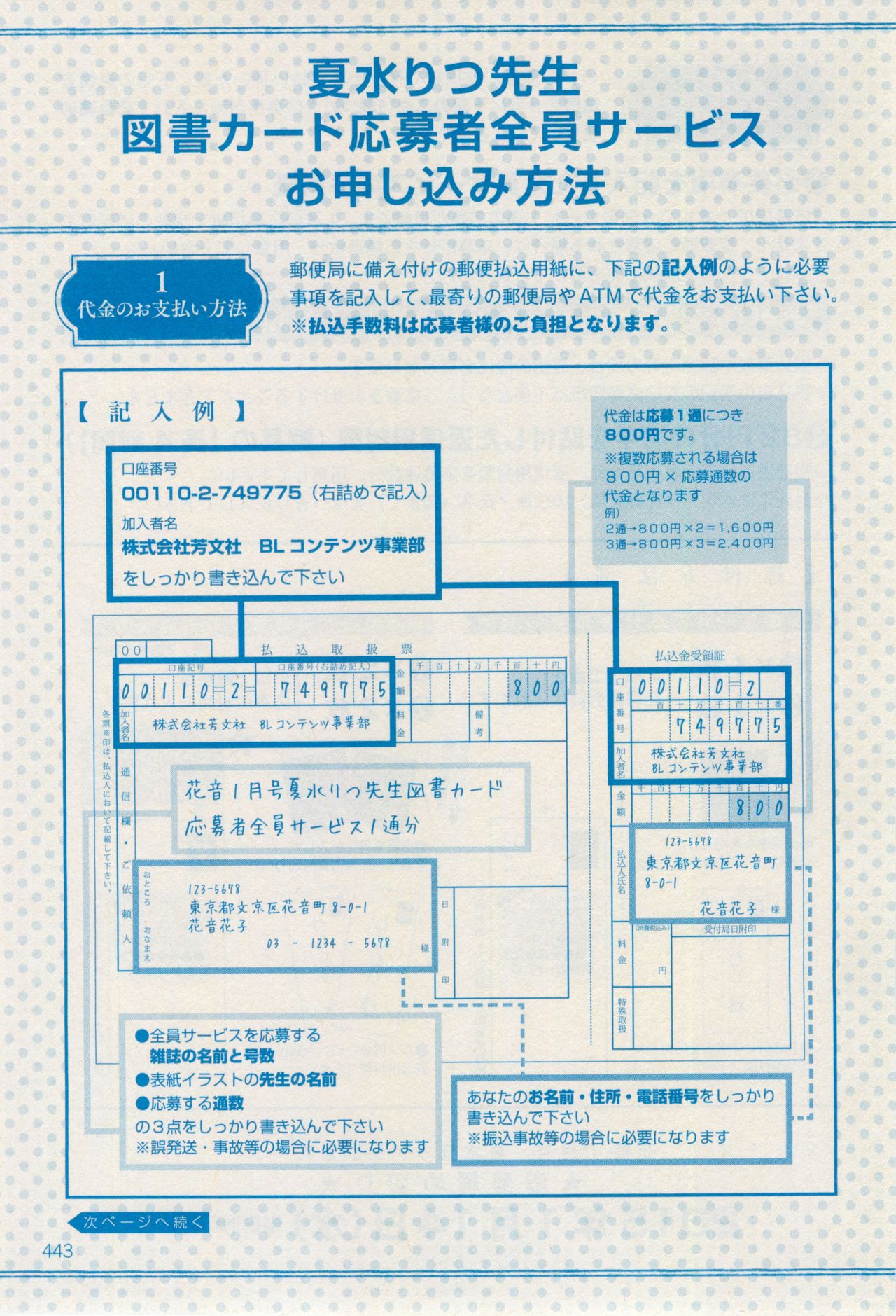 花音 2015年01月号