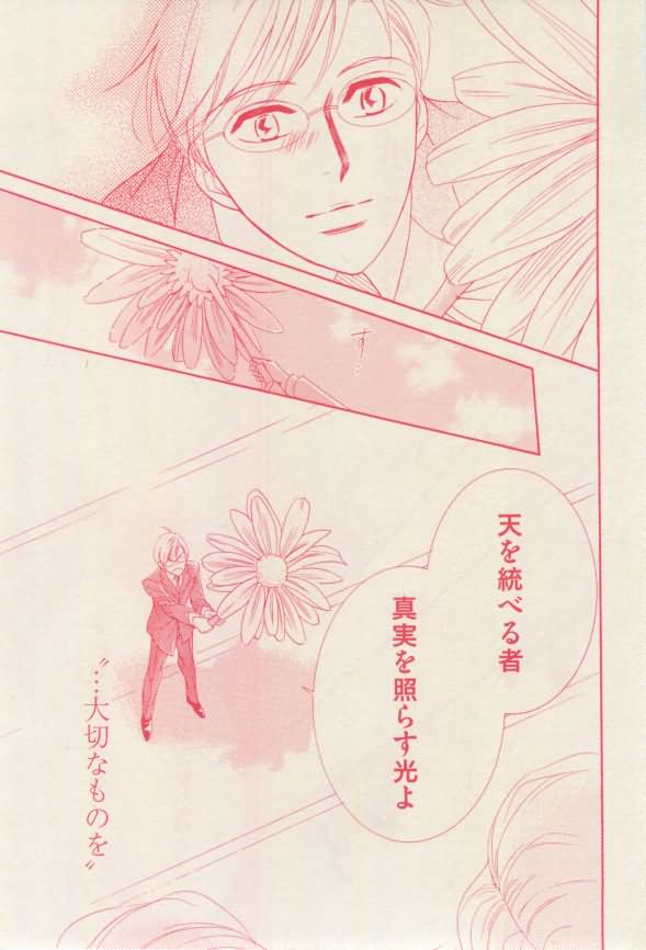 花音 2015年01月号