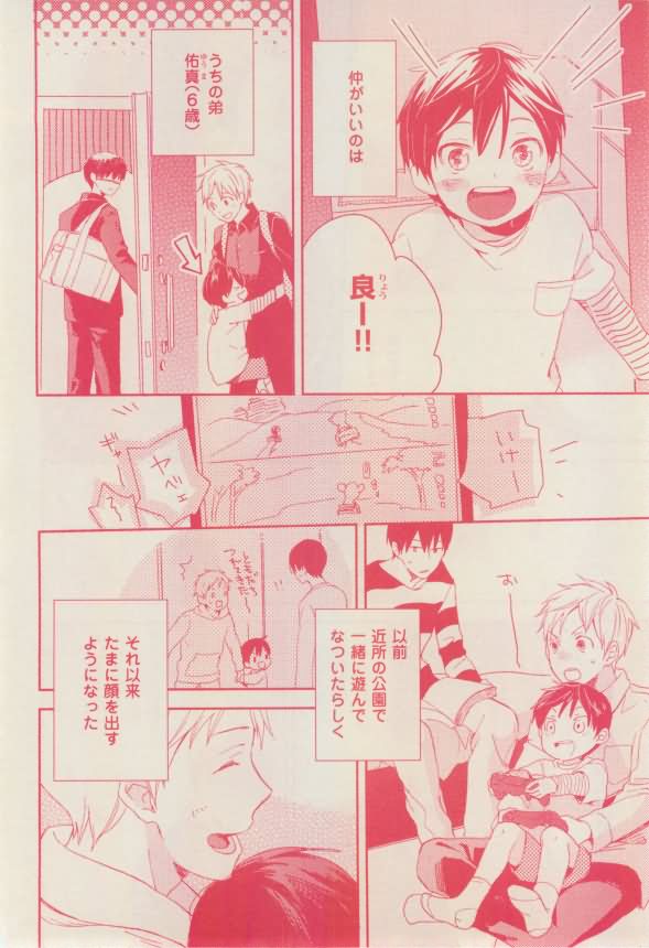 花音 2015年01月号