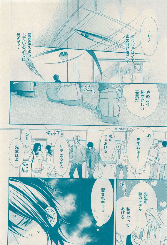 花音 2015年04月号