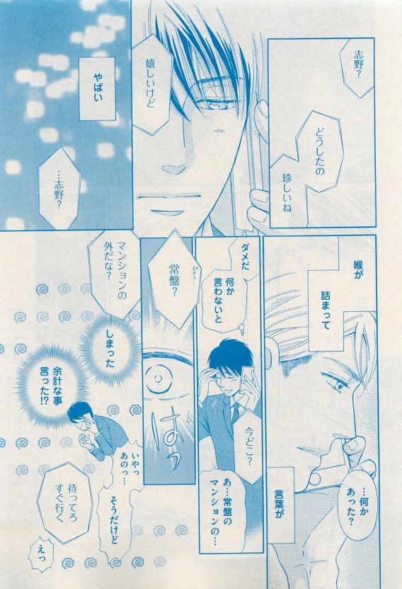 花音 2015年04月号