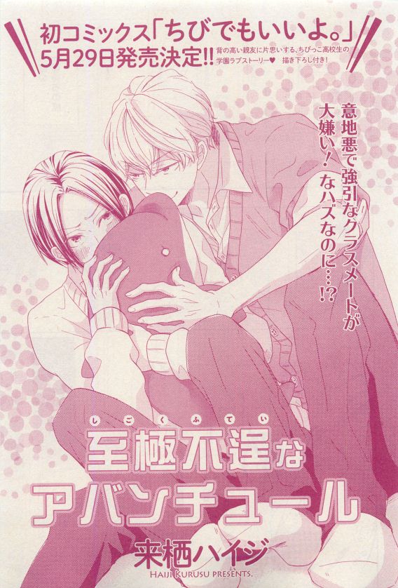 花音 2015年04月号