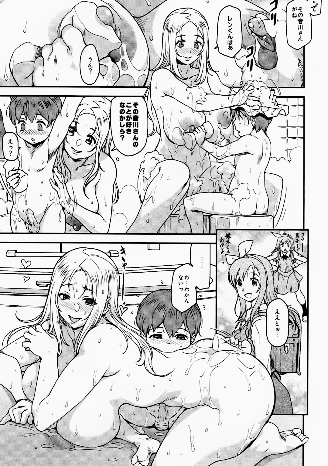 (C92) [Finecraft69 (6ro-)] 悦チウ人 (DISCIPLINE) [無修正]