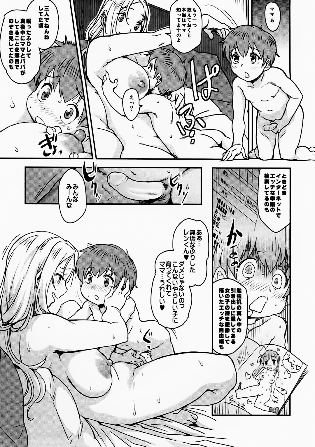 (C92) [Finecraft69 (6ro-)] 悦チウ人 (DISCIPLINE) [無修正]