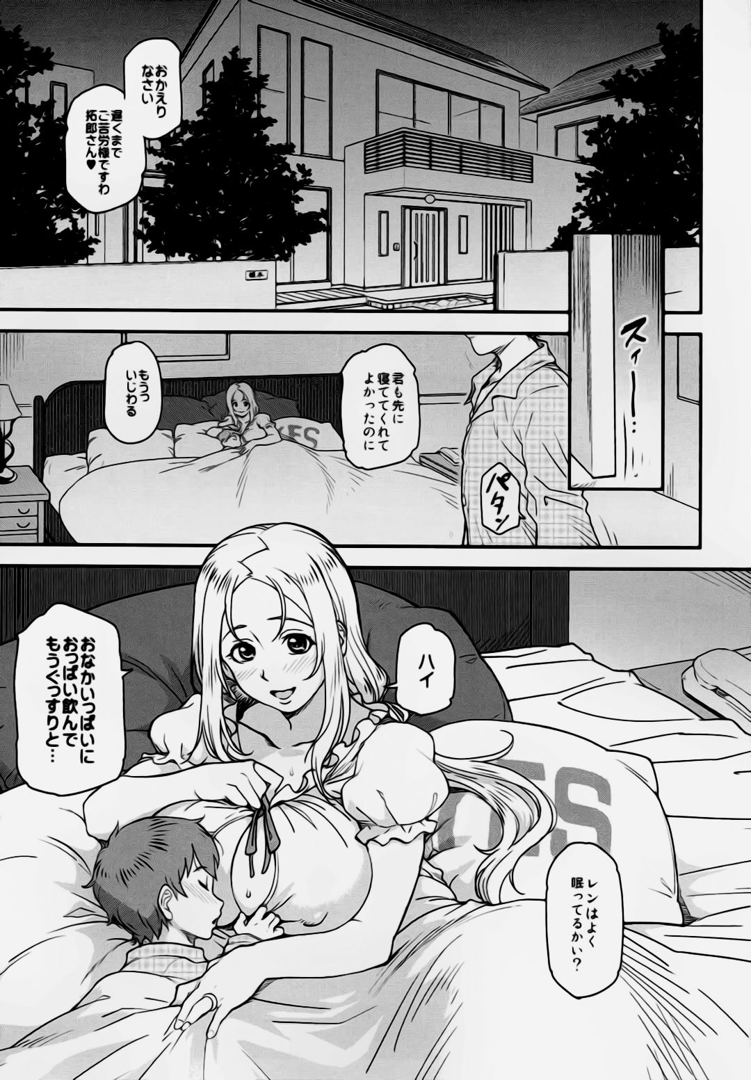 (C92) [Finecraft69 (6ro-)] 悦チウ人 (DISCIPLINE) [無修正]