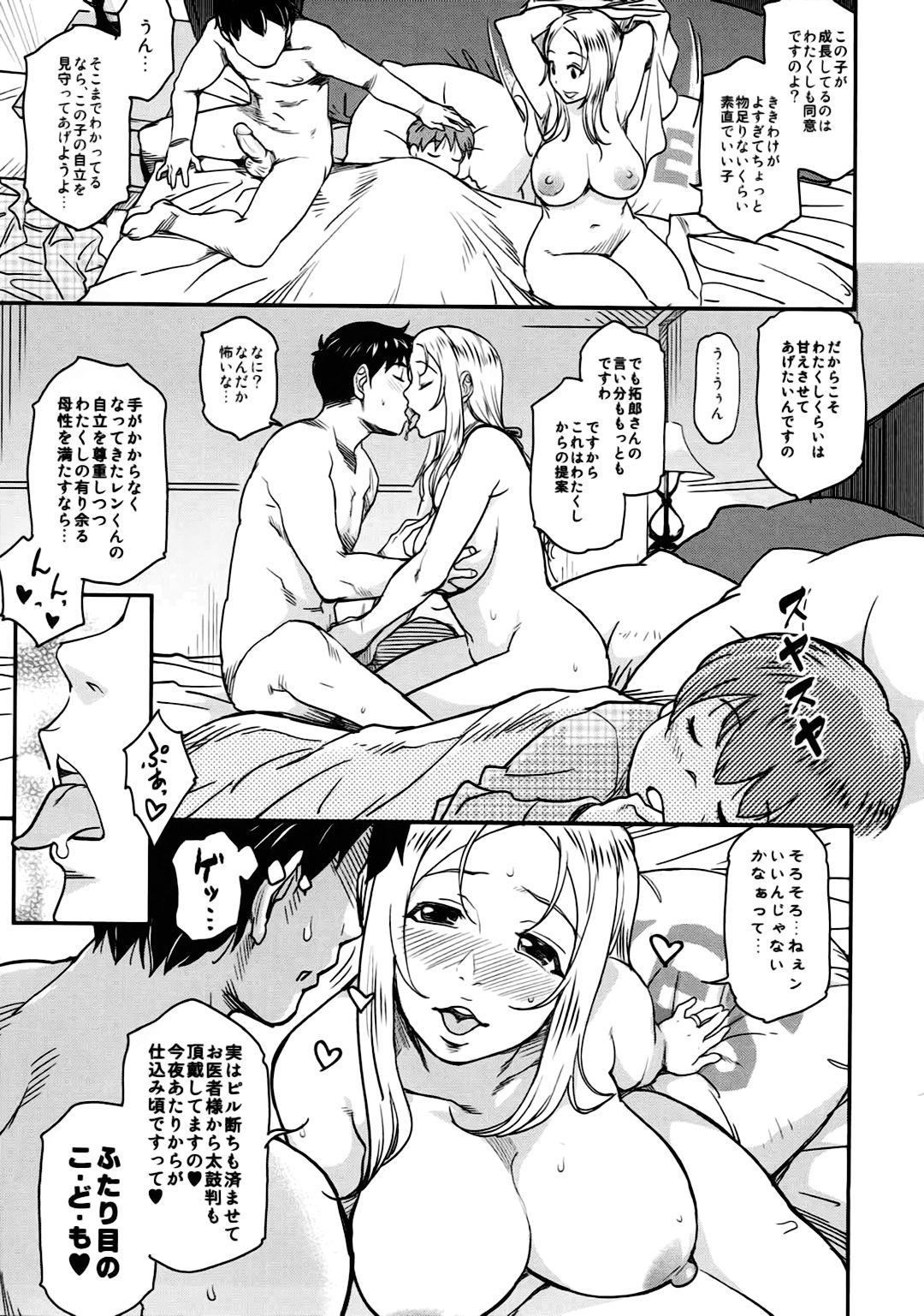 (C92) [Finecraft69 (6ro-)] 悦チウ人 (DISCIPLINE) [無修正]