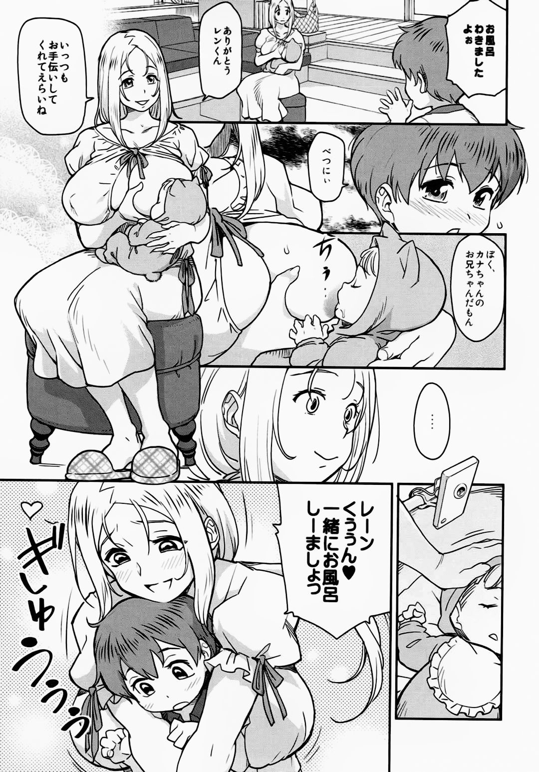 (C92) [Finecraft69 (6ro-)] 悦チウ人 (DISCIPLINE) [無修正]