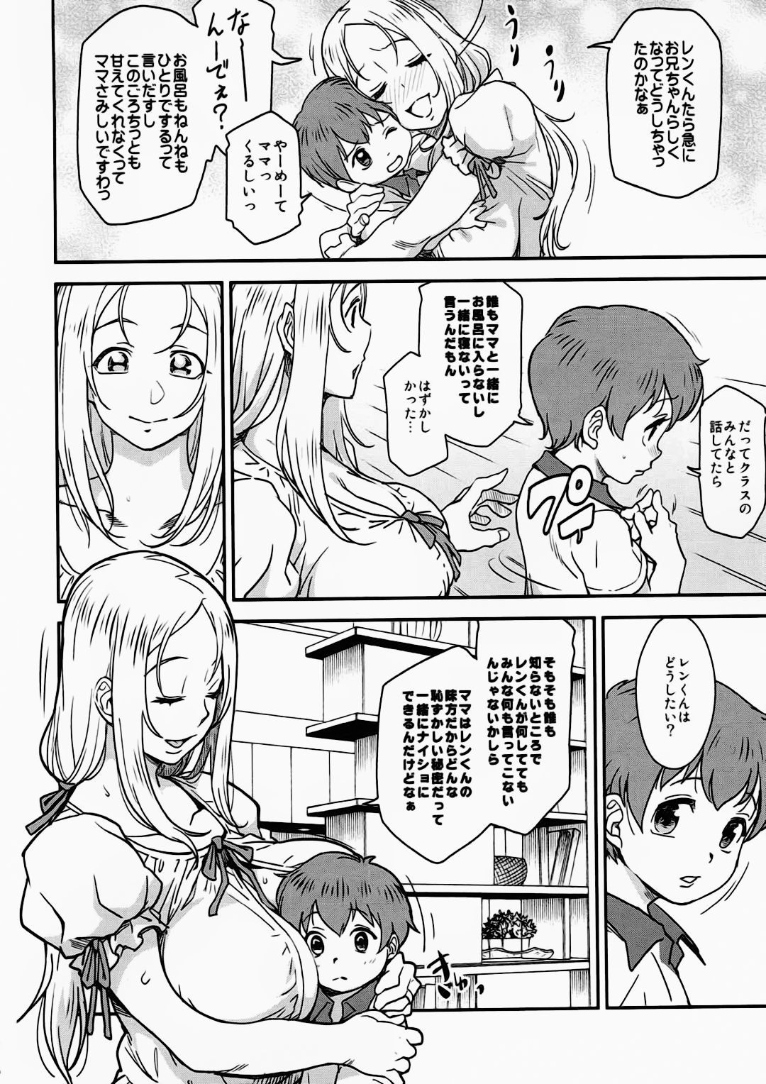 (C92) [Finecraft69 (6ro-)] 悦チウ人 (DISCIPLINE) [無修正]