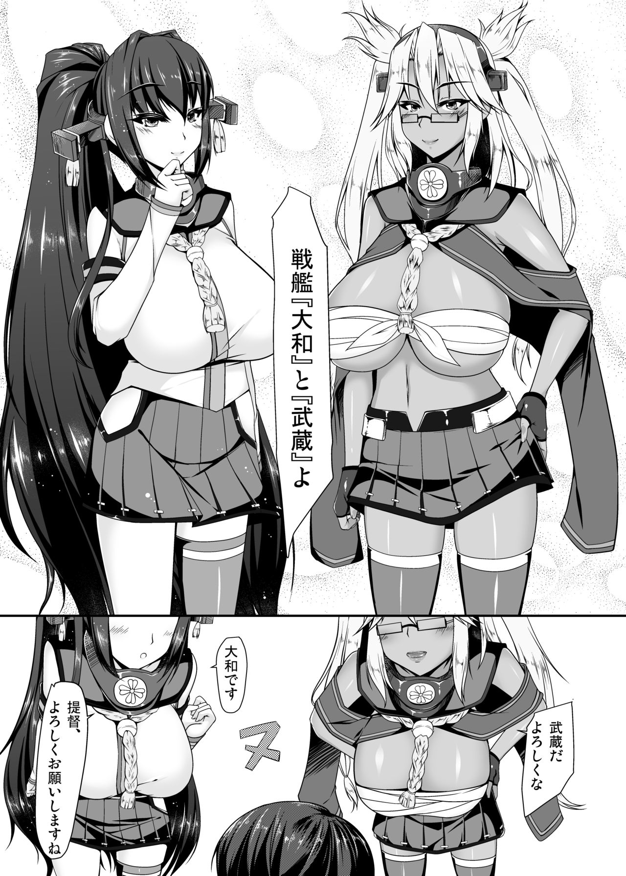 [バリスタ (霧瀬ミツル)] 大戦艦時代 (艦隊これくしょん -艦これ-) [DL版]