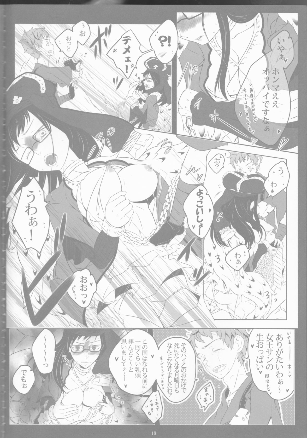 【げんしょくはこにわ（しずよし、金時、なゆただいち）】とげひかりのなぶ〜イガトリア第2巻（青の祓魔師）