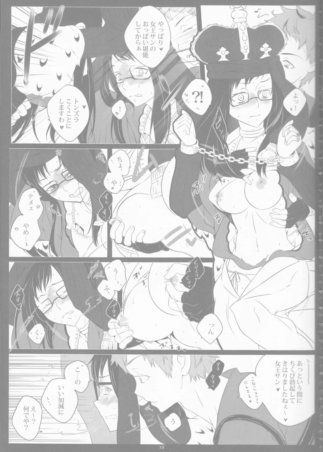【げんしょくはこにわ（しずよし、金時、なゆただいち）】とげひかりのなぶ〜イガトリア第2巻（青の祓魔師）