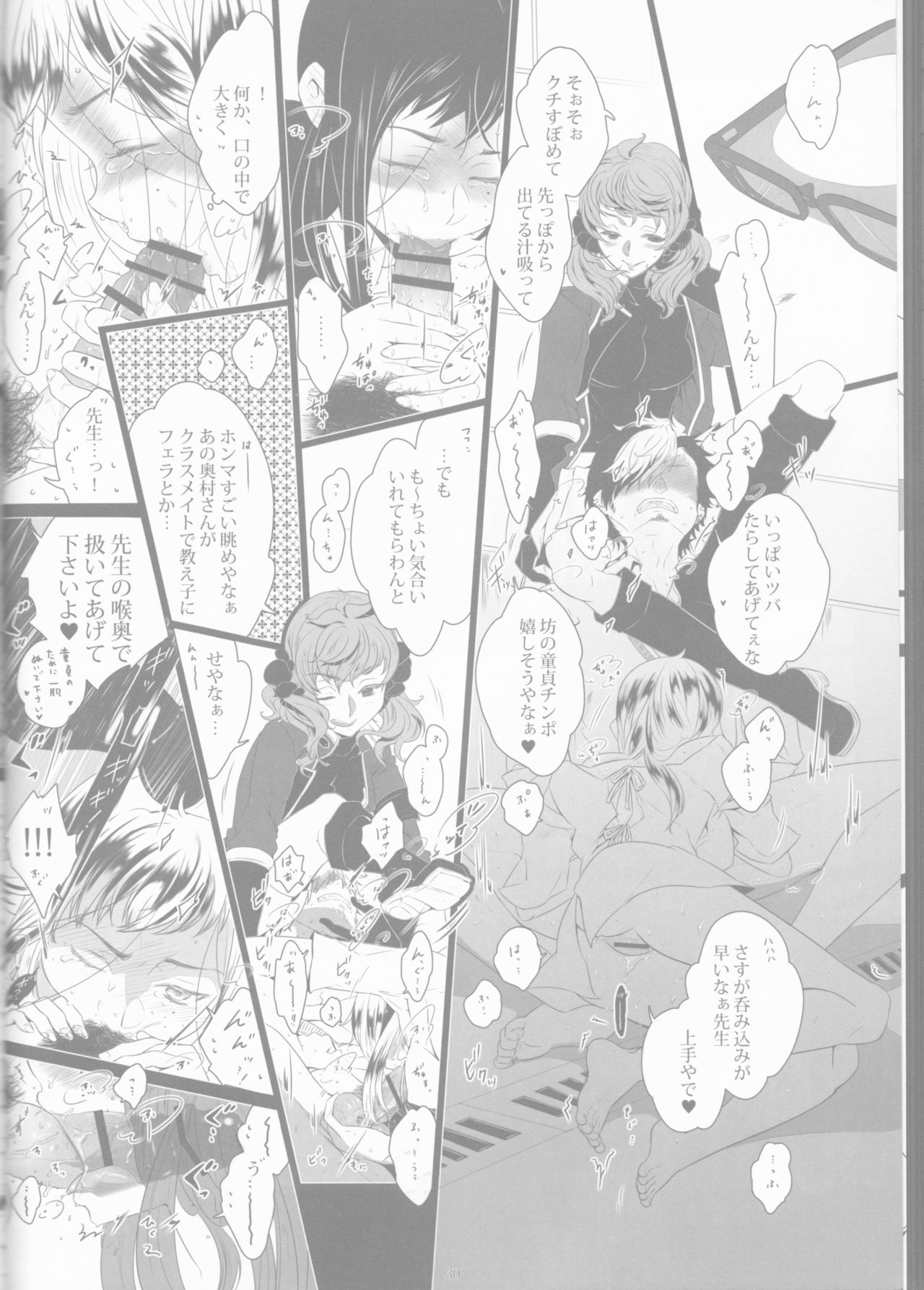 【げんしょくはこにわ（しずよし、金時、なゆただいち）】とげひかりのなぶ〜イガトリア第2巻（青の祓魔師）