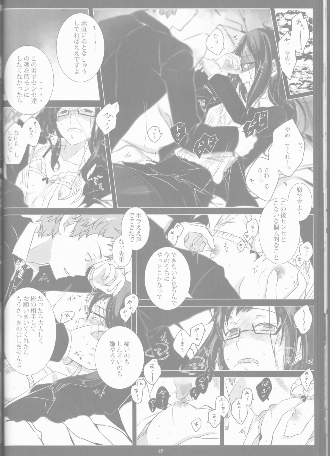 【げんしょくはこにわ（しずよし、金時、なゆただいち）】とげひかりのなぶ〜イガトリア第2巻（青の祓魔師）
