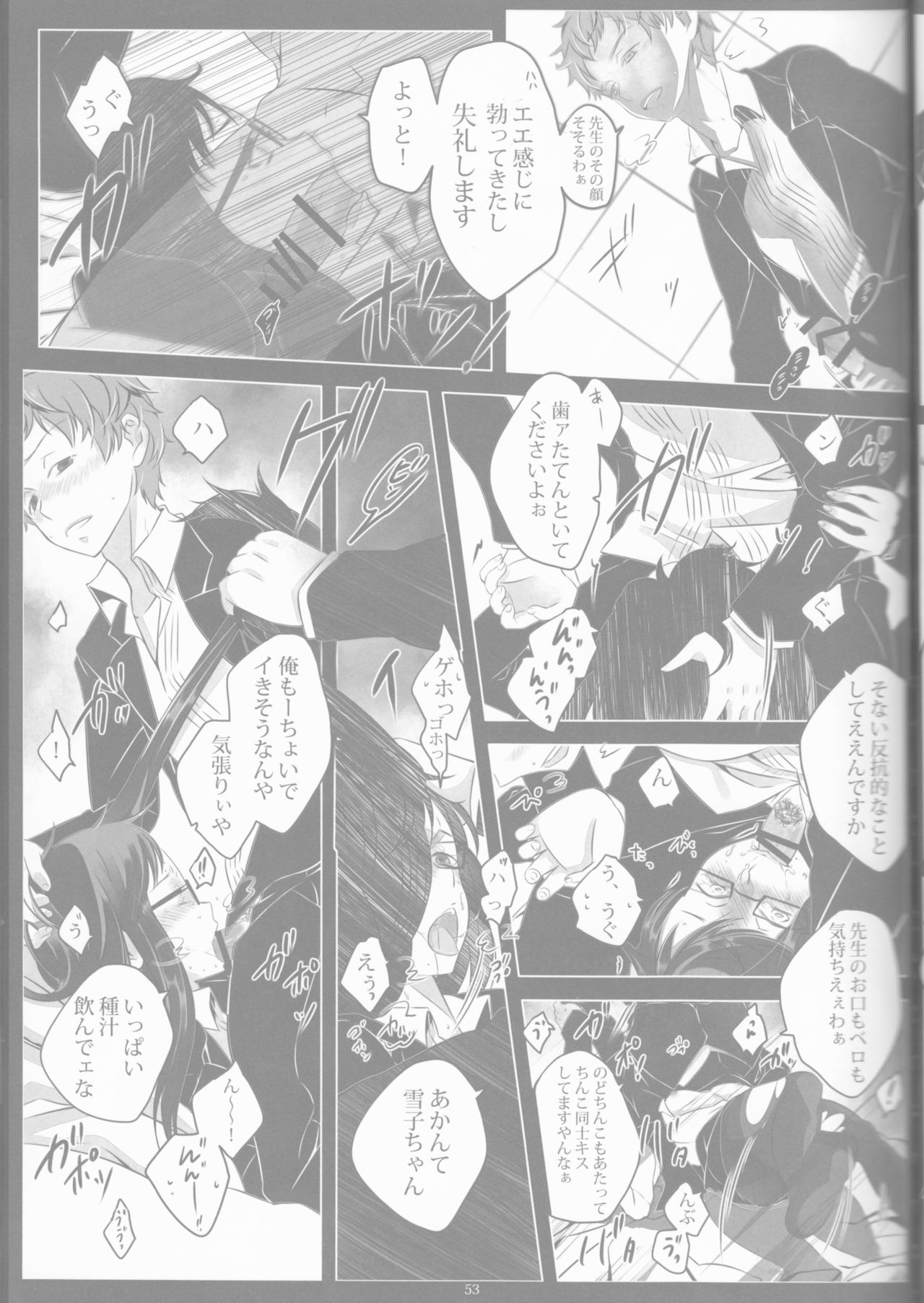 【げんしょくはこにわ（しずよし、金時、なゆただいち）】とげひかりのなぶ〜イガトリア第2巻（青の祓魔師）