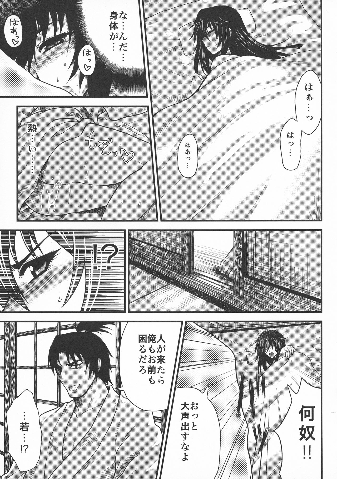 [アンソロジー] 闘将姫神伝