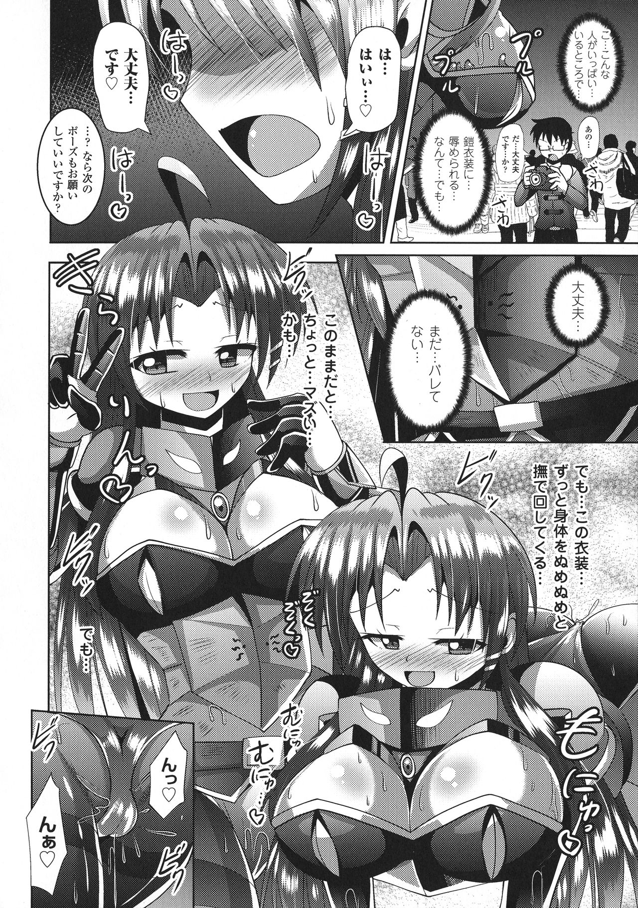 [にゅくす] 快楽陵辱シンドローム