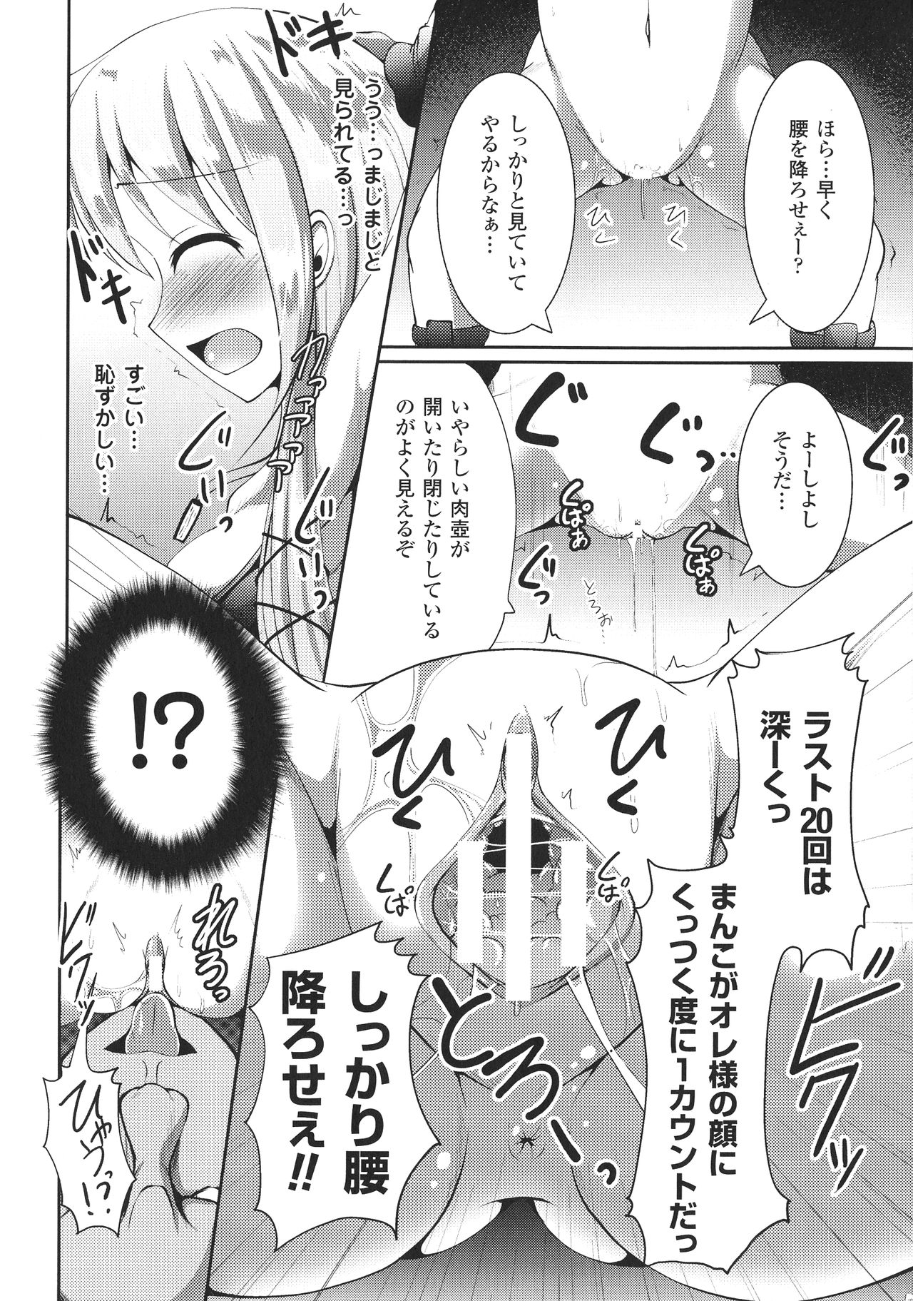 [にゅくす] 快楽陵辱シンドローム