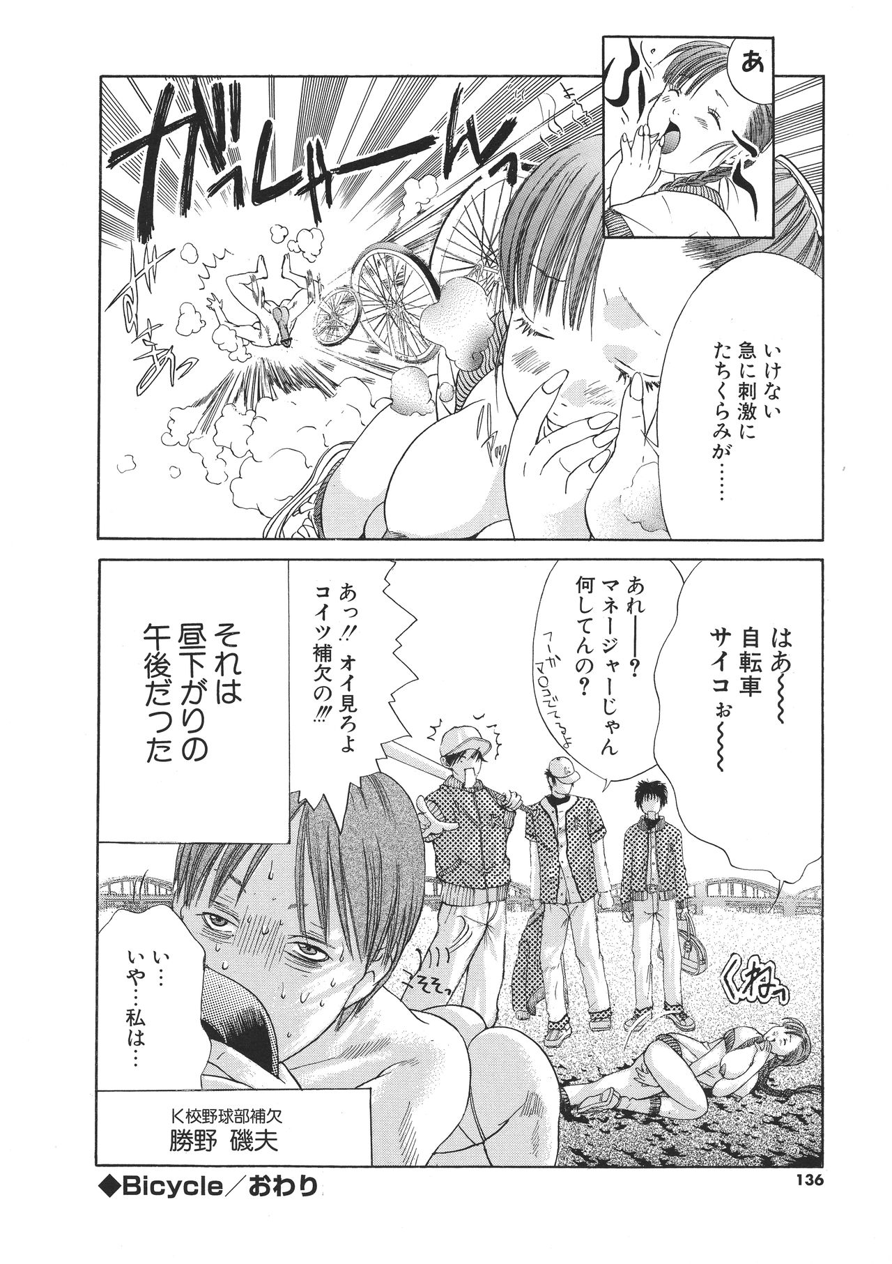 [宮崎摩耶] 宮崎摩耶大図鑑EXデラックススペシャル