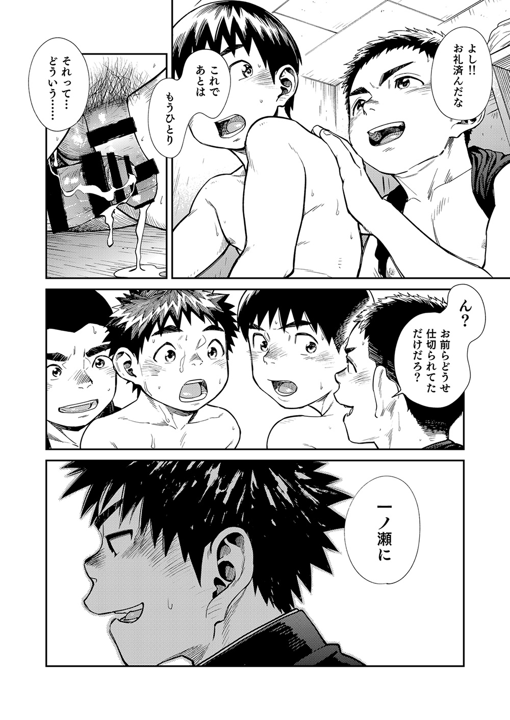 [少年ズーム (重丸しげる)] 漫画少年ズーム vol.26 [DL版]