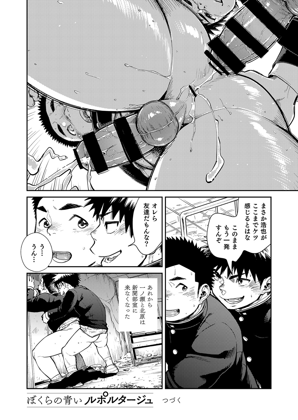 [少年ズーム (重丸しげる)] 漫画少年ズーム vol.26 [DL版]