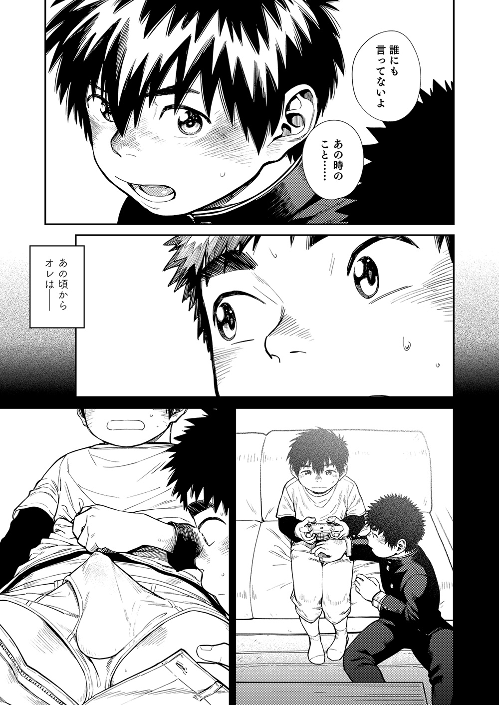 [少年ズーム (重丸しげる)] 漫画少年ズーム vol.26 [DL版]
