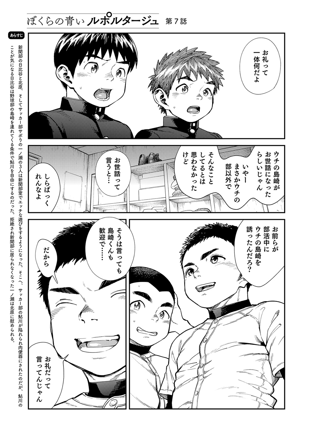 [少年ズーム (重丸しげる)] 漫画少年ズーム vol.26 [DL版]