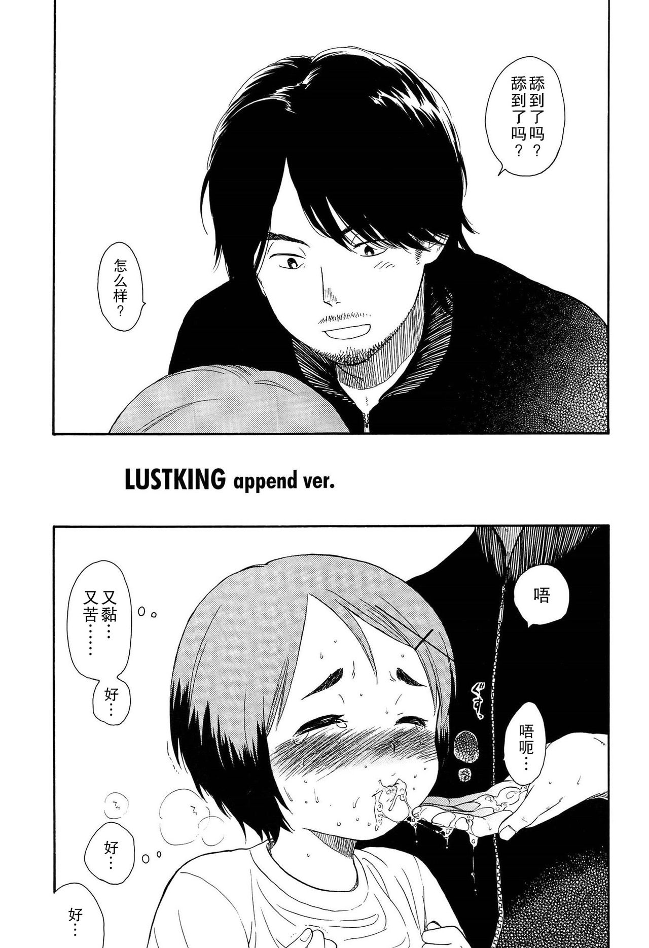 [関谷あさみ] 僕らの境界 [中国翻訳]