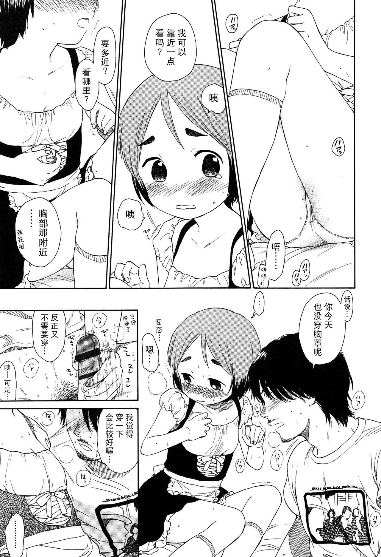 [関谷あさみ] 僕らの境界 [中国翻訳]