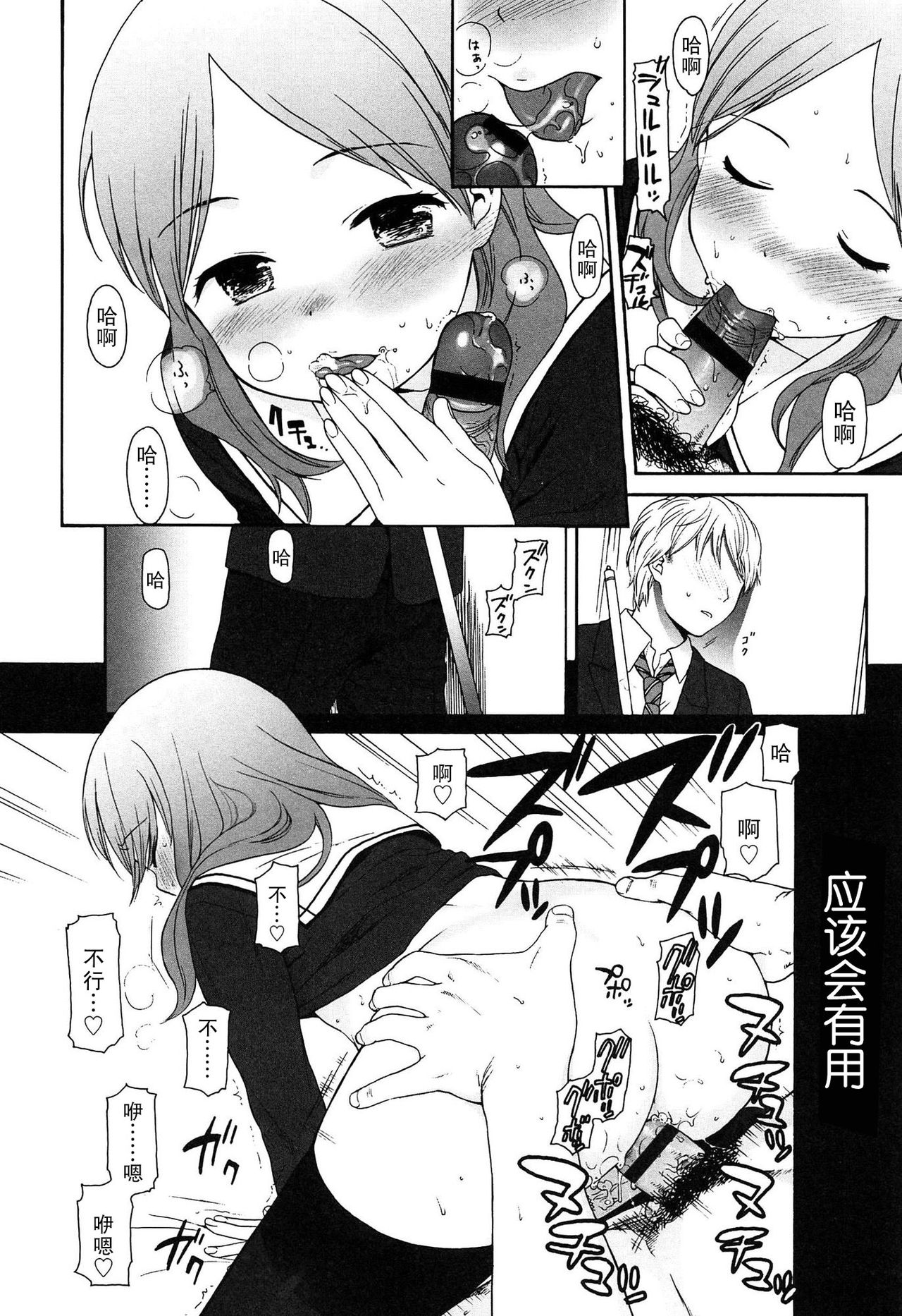 [関谷あさみ] 僕らの境界 [中国翻訳]