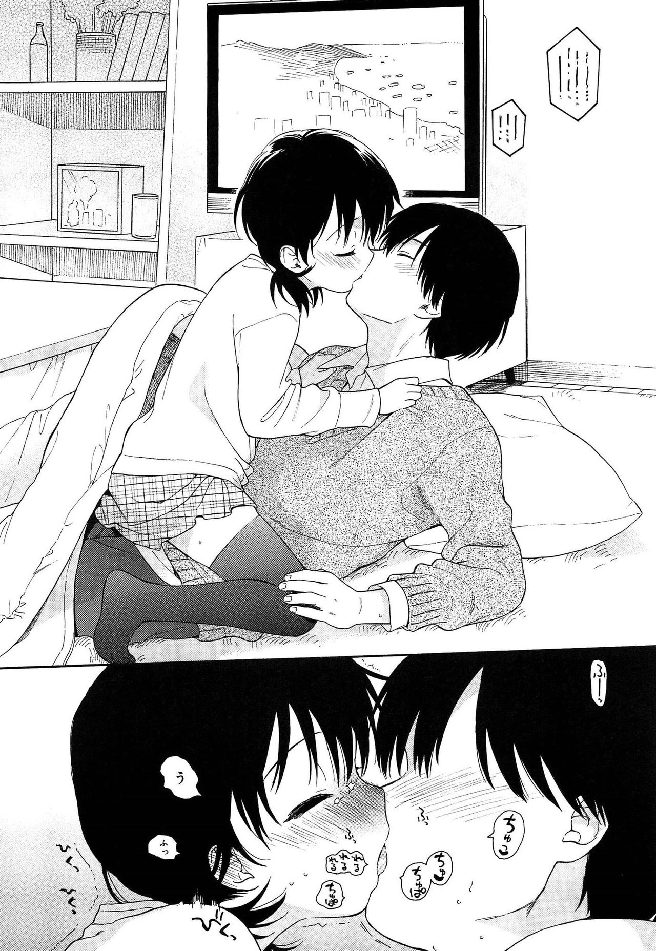 [関谷あさみ] 僕らの境界 [中国翻訳]