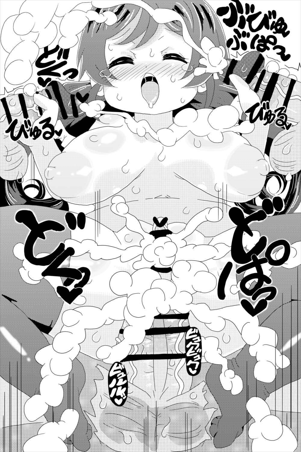 [静岡覚醒少女 (make)] Not so Bad! (ラブライブ!)